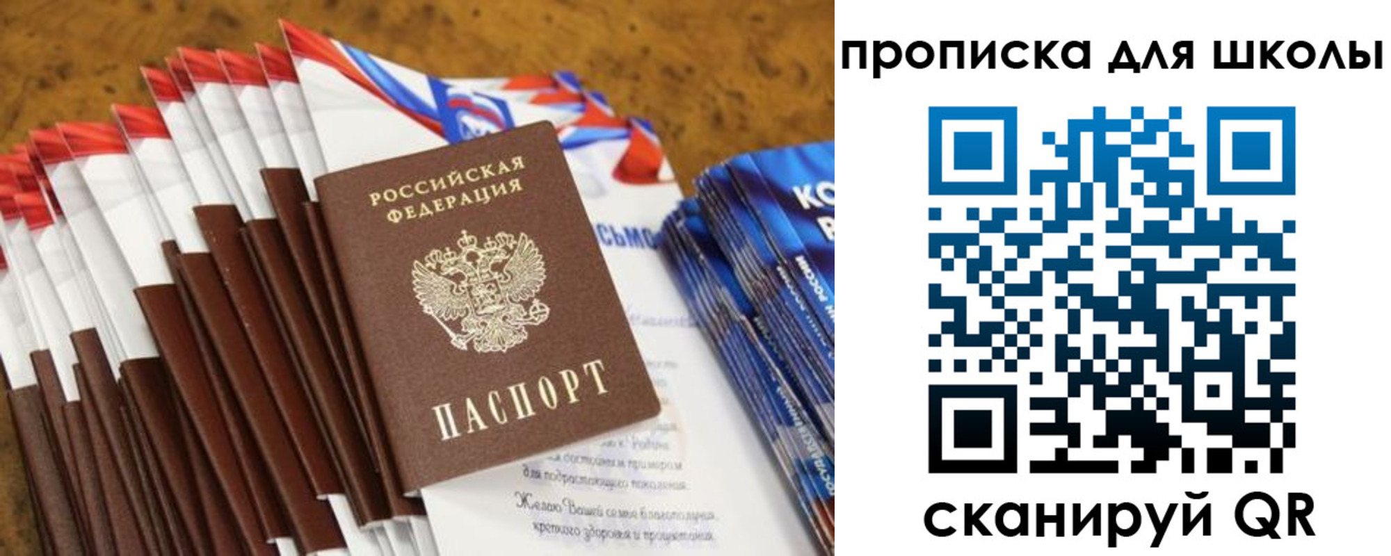прописка паспорт в Губкине