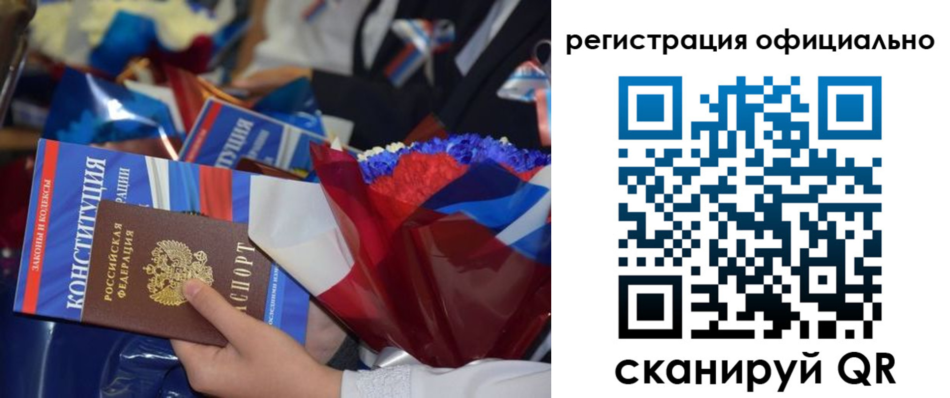 временная регистрация для всех в Губкине