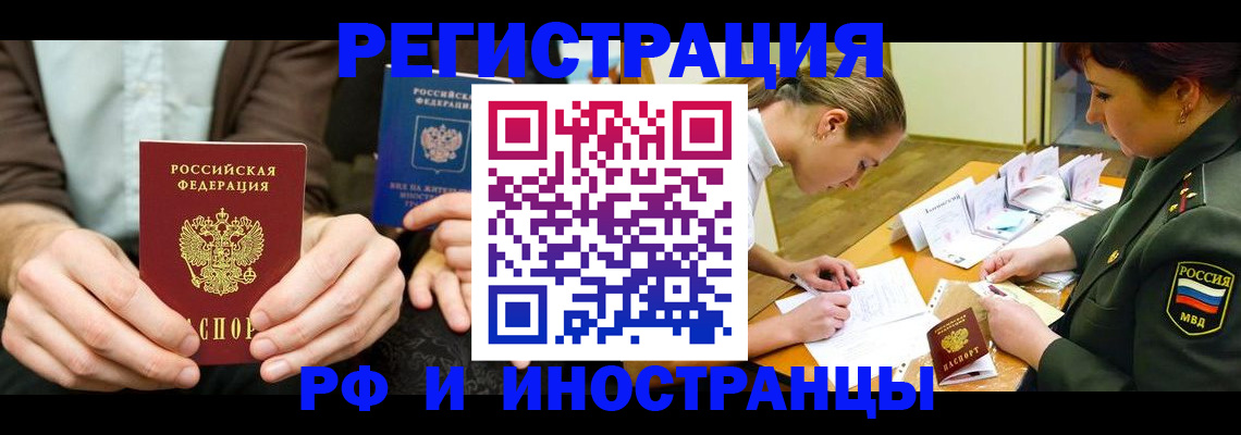 прописка паспорт в Губкине