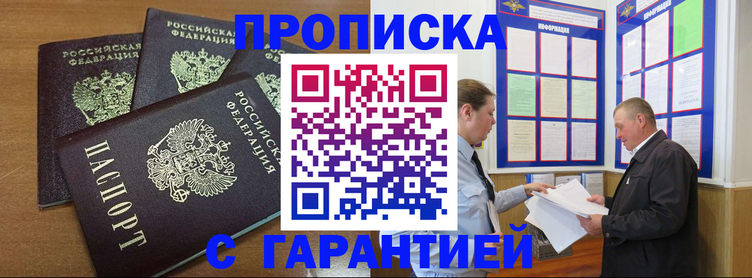 миграционный учет в Губкине
