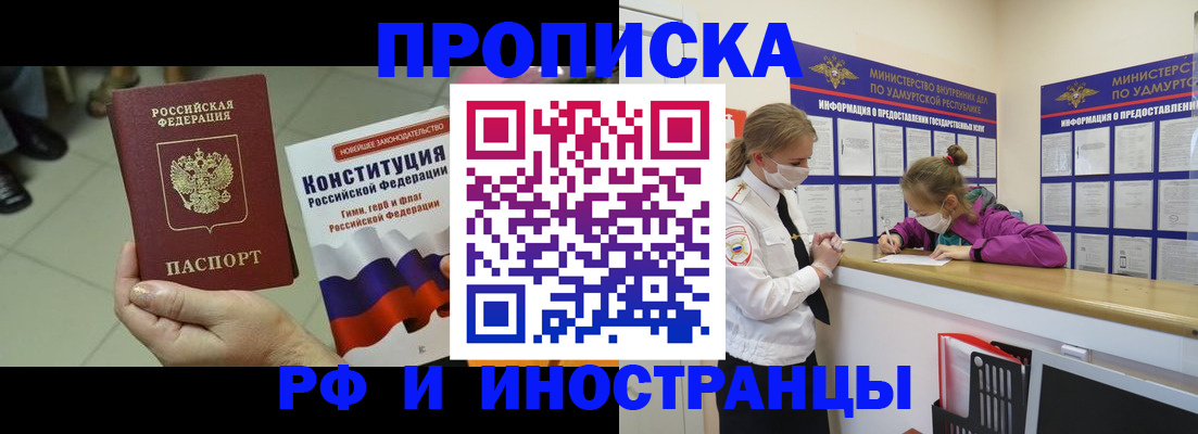 временная регистрация в Губкине
