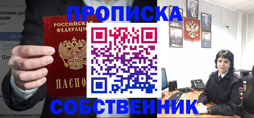 временная регистрация в Губкине