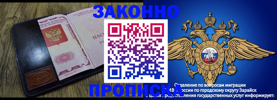 прописка в квартире в Губкине