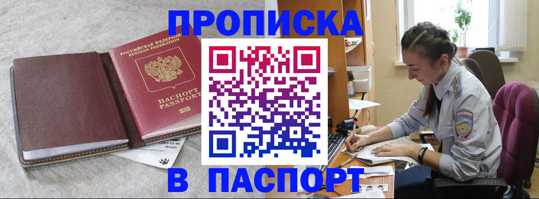 где прописаться в Губкине