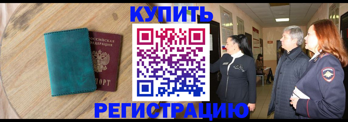 временная регистрация 2025 в Губкине