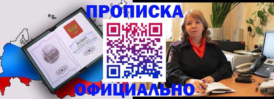 прописка иностранных граждан в Губкине