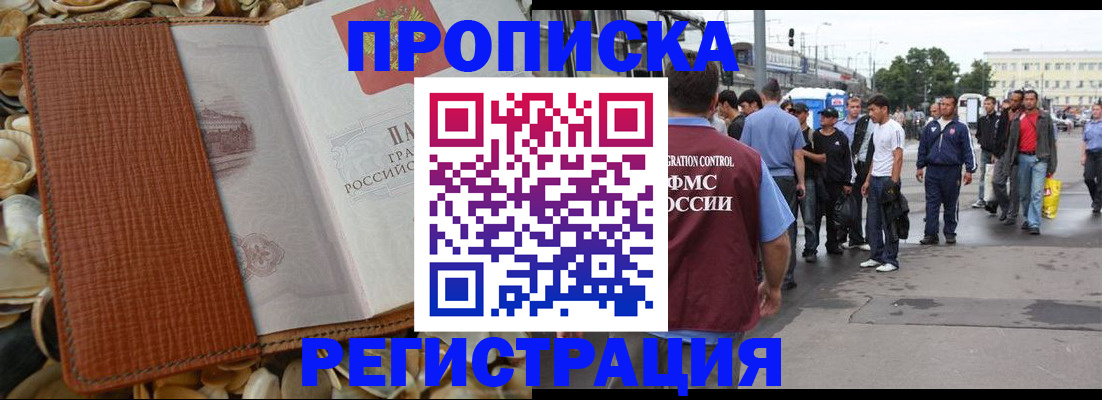 временная регистрация поиск в Губкине